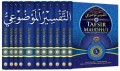 Tafsir Maudhu'i ( Tafsir Al-Quran Tematik )