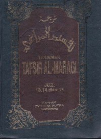 Tafsir Al-Maragi