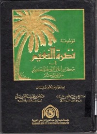 Image of Nadhrotun Naim