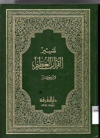 Tafsir Ibnu Katsir